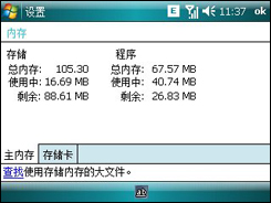联通3G版中兴N61评测九游会J9全键盘触屏手机(图16)