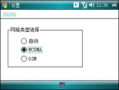 联通3G版中兴N61评测九游会J9全键盘触屏手机(图6)