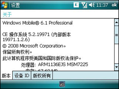 联通3G版中兴N61评测九游会J9全键盘触屏手机(图11)