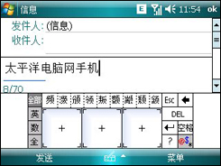 联通3G版中兴N61评测九游会J9全键盘触屏手机(图15)