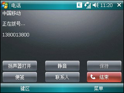 联通3G版中兴N61评测九游会J9全键盘触屏手机(图20)