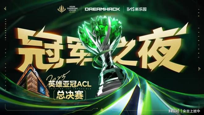 S2中国锁定冠军 ACL九大项目赛事前瞻J9真人游戏第一品牌抗韩时代再度来临 C(图6)