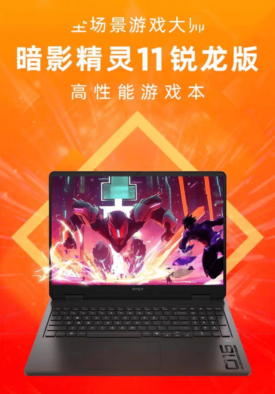 25 新品来袭锐龙 9 8945HX 旗舰芯加持j9九游会网站入口暗影精灵 11 锐龙版 20(图1)