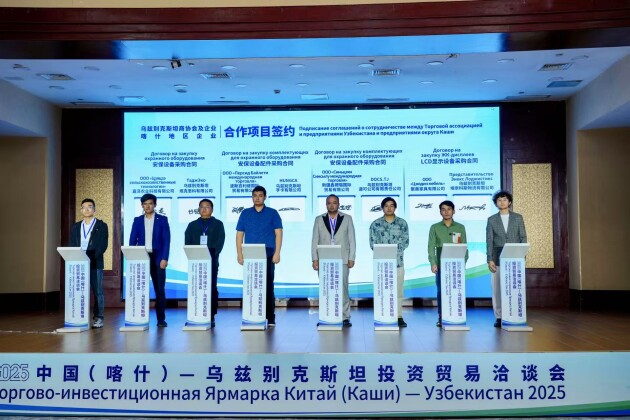 面 2025年中国（喀什）—乌兹别克斯坦投资贸易洽谈活动J9真人游戏第一品牌共建亚欧黄金大通道 共促向西开放新局(图4)