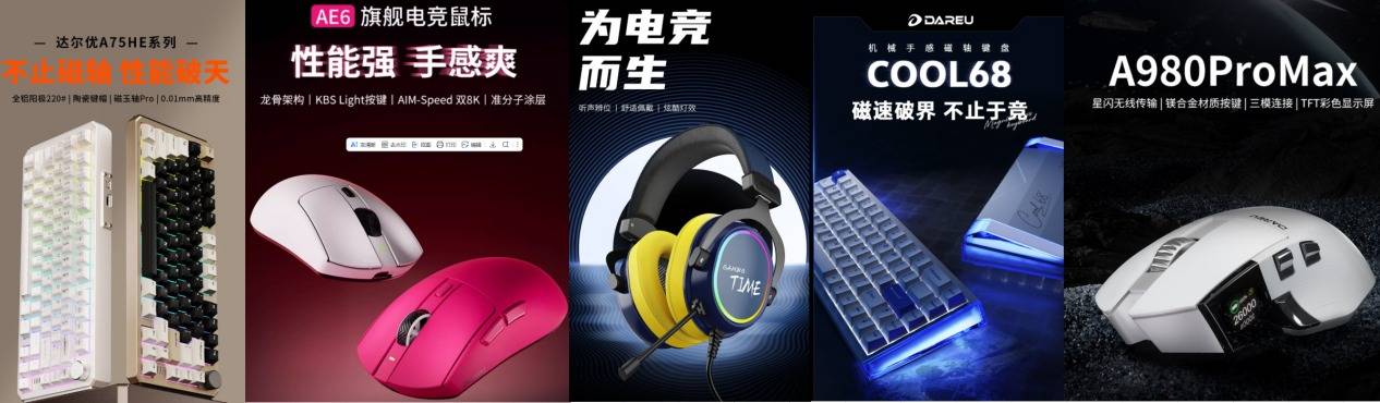 尔优高校电竞赛总决赛武汉赛区问鼎全国总冠军九游会网址是多少XIN火无畏终耀羊城！达(图7)