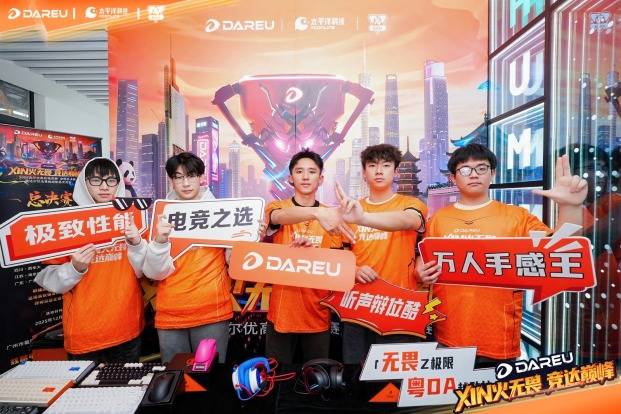 尔优高校电竞赛总决赛武汉赛区问鼎全国总冠军九游会网址是多少XIN火无畏终耀羊城！达(图9)