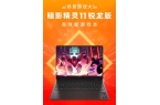 25 新品来袭锐龙 9 8945HX 旗